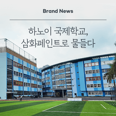 KOREA INTERNATIONAL SCHOOL in HANOI