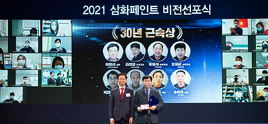 Held a vision declaration ceremony to commemorate the 75th anniversary of the foundation